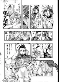 [Road Block (Takimoto Satoru)] Brick (Photon)