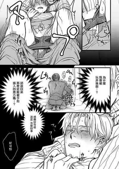 Hebi to Hoshikuzu | 蛇与群星