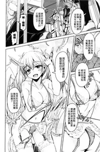 [Narusawa Kei] Boukoku Maou no Hoshihiko-kun | 亡國魔王的星彥 [Chinese]