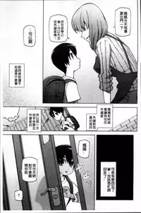 [Miito Shido] Zettai Jusei Namahame Shoujo [Chinese]