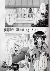 (C58) [Double Branch (Mimikaki)] Otome no Inori (Slayers)