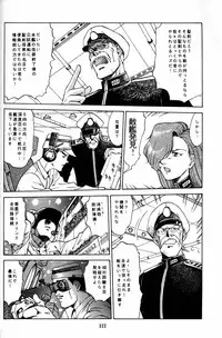 (CR20) [Mengerekun (Captain Kiesel)] Daikirin (Various)