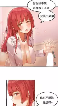 [Mx2J] Hahri's Lumpy Boardhouse Ch. 1~13【委員長個人漢化】（持續更新）