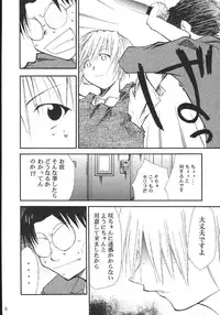 (C69) [Studio Kimigabuchi (Kimimaru)] Ura Kujibiki Unbalance 5 (Kujibiki Unbalance, Genshiken)