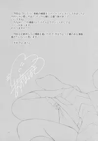 (SC2016 Summer) [Imomuya Honpo - Singleton (Azuma Yuki)] Classmate no Himitsu