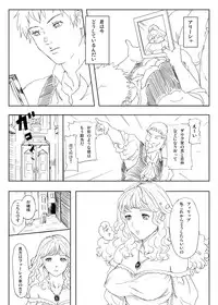 [Urainutei (Kuroinu)] Minotaurosu no Sei Shori