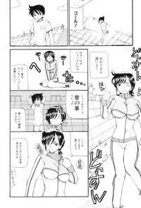 [Anthology] Maman Love 4