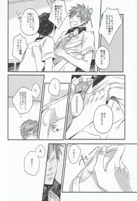 [Lyrics (Chon)] Tachibana Makoto ha Bansoukou ga Tebanasenai (Free!)