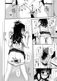 (C76)[Takumi na Muchi] Tappuri Oishii Mikan (To Love-Ru)