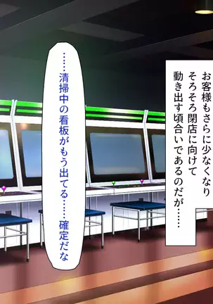 Kyonyuu Beit ni Kakomarete Yuuwaku Saretara Furin Shite mo Shouganai yo ne