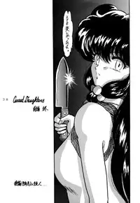 (C47) [L-Gauge Sha (Shouryuu)] WA 4 (Ranma 1/2)