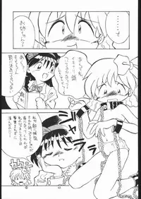 (C53) [Momo No Tsubomi (Various)] Lolikko LOVE 8 (Various)