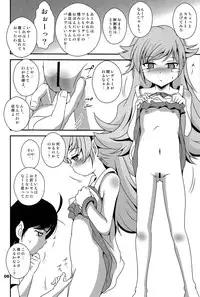 (C87) [RoriE-Do (Saeki Takao)] Panai Monogatari 2 (Bakemonogatari)