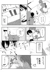 (C85) [ABee (Hachi Fujiko)] Kaerimichi (Free!)