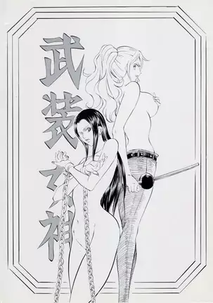 PIECE OF GIRL'S ~新世界編~