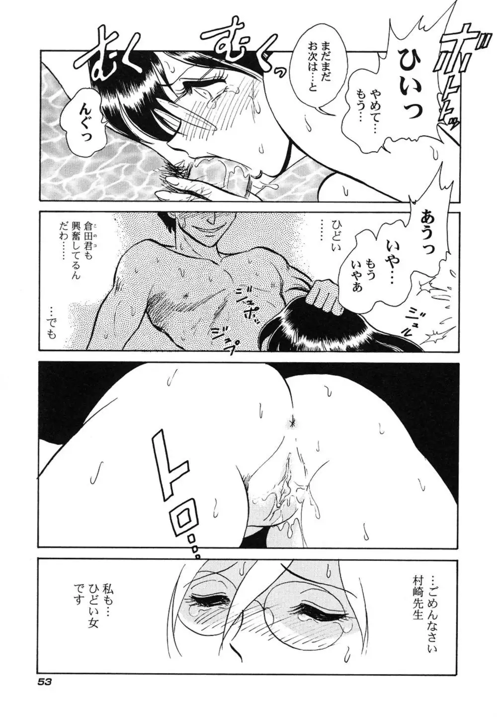 Hageshii Kagai Jugyou