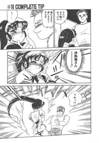 [Amagi Kei] Stainless Night - 2021 Sayaka