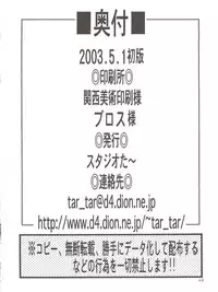 [Studio Tar (Kyouichirou)] .Kyoudai Bune/ (.hack//Legend of the Twilight)