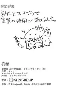 (C95) [Ramen Rice (Razy)] Shibarare Rumia (Touhou Project)