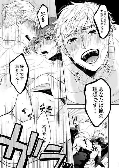 [cyan (Tono Noko)] PAPA ha KYO SENSEI no MONO ni NARIMASHITA.