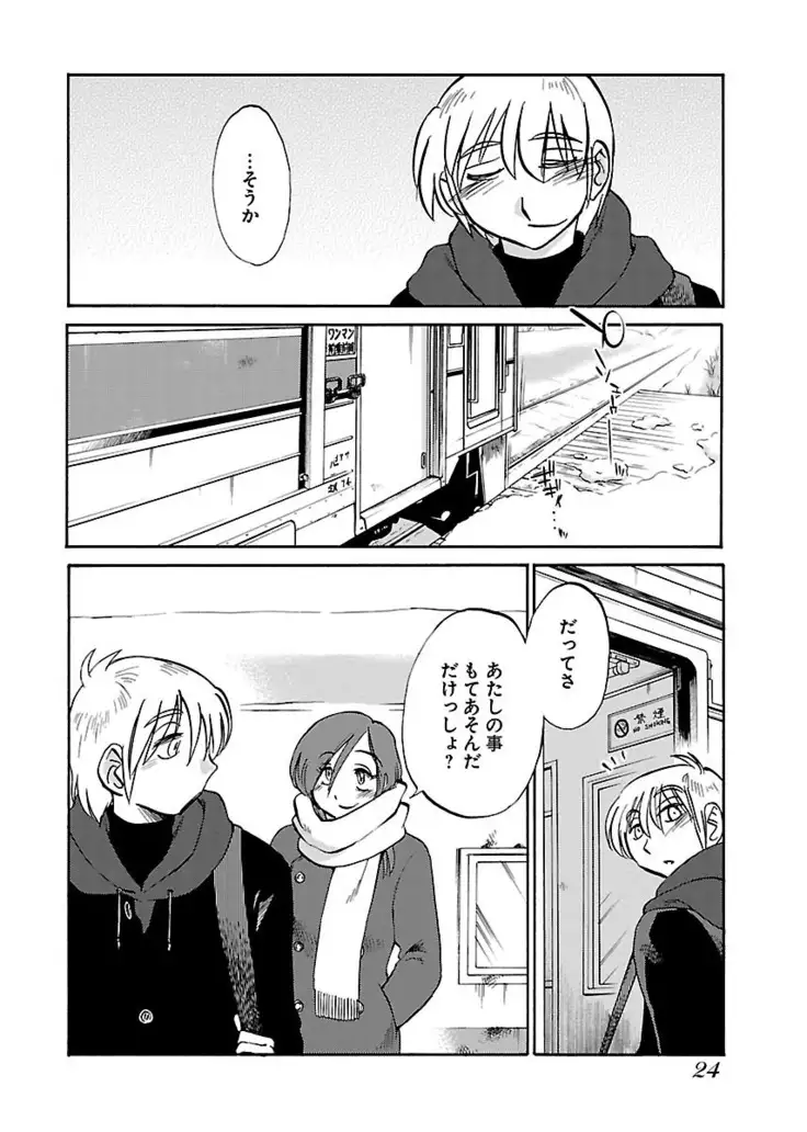 -with me？- ここではないどこかへ