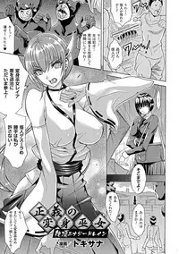 [Anthology] 2D Comic Magazine Energy Kyuushuu Sarete Haiboku Shite Shimau Heroine-tachi