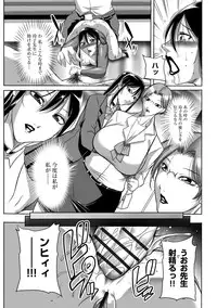 [Akane Shuuhei] Houman Onna Kyoushi Choukyou "Kyouka" [Digital]