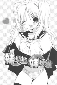 [Nekoyashiki Nekomaru] Sugar Spot