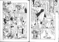 [Komura Saki] Konton tada Chinmoku