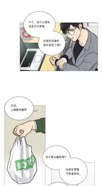 [The Jinshan] Sadistic Beauty Ch.1-31 [Chinese] [17汉化]