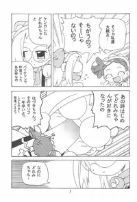 (Puniket 10) [Kishaa (Yoshiwo)] Hazudorecchi. (Ojamajo Doremi)