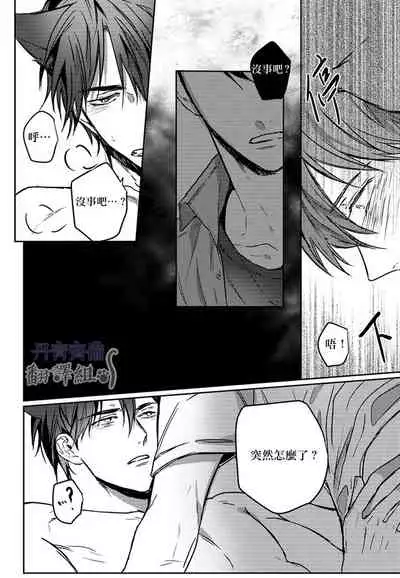 巴夫洛夫的大貓貓 01-14 [丹青齊備漢化組] [完結]