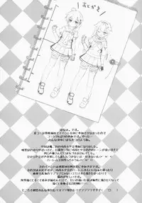 (C87) [Kuma-tan Flash! (Hanao.)] Yuudachi/Shigure wa Maketakunai!! (Kantai Collection -KanColle-)