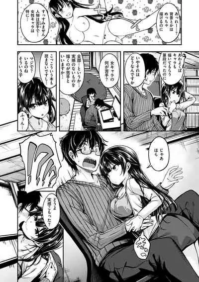 Fuck no Jikan - Time to Fxxk me