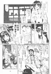 [Neko-bus Tei (Shaa)] Neko-bus Tei no Hon vol.4 (Tsukihime)