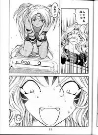 (C58) [Studio Rakugaki Shachuu (Tukumo Keiichi)] Aan Okaa-sama (Ah! My Goddess)