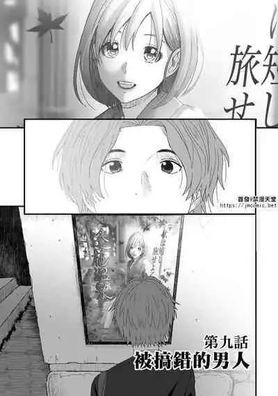 Itaiamai | 痛苦的甜蜜 Ch. 1-12
