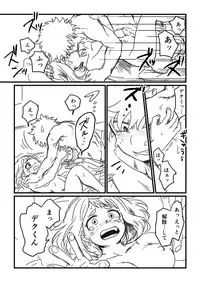 [HK (Nagity)] Lifeline (Boku no Hero Academia)