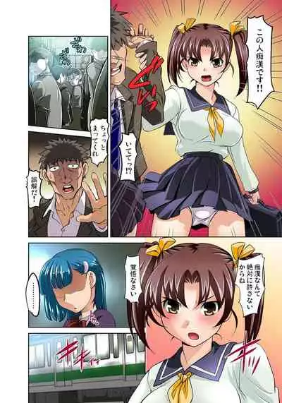 [RAYMON] Micchaku JK Train ~Hajimete no Zecchou 1-18