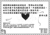 (C87) [PeanutsLand (Arai Taiki)] Kuro×Shiro Gal Goudoushi 2 [Chinese] [幹你婊子漢化組]