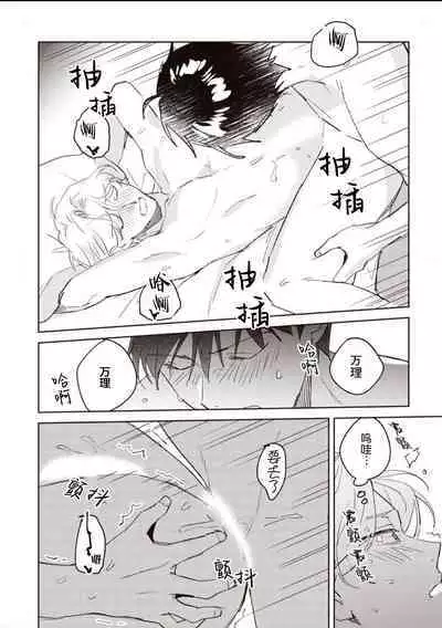 虽然但是许诺终身的幼驯染是我的仆从！？