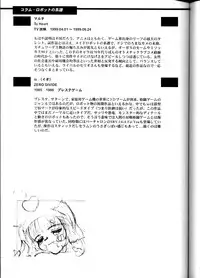 [T2 UNIT] Oh! Robomusume Chuu Shuugou! (The Big O)