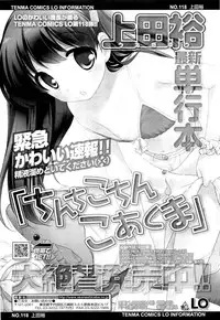 COMIC LO 2012-09 Vol. 102