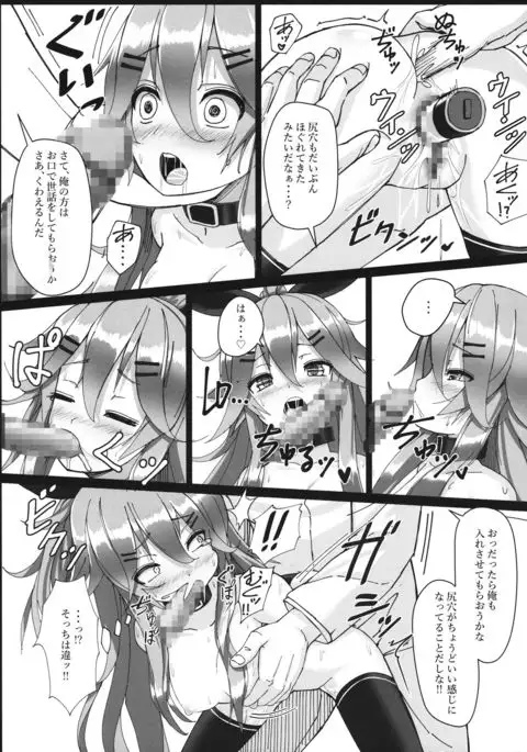 Yamakaze-chan wa Minna ga Ichiban