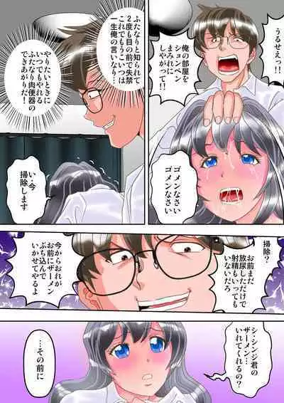 Iin-chou wa Futanari Shikkin Dorei