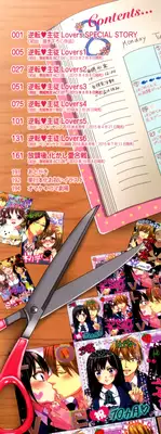 [Saotome Mokono] Iinari Seitokaichou to Itsudoko Ecchi ~Gyakuten ♥ Shujuu Lovers~ [Digital]