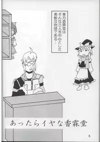 [丸D2] かなり普通の魔法使い