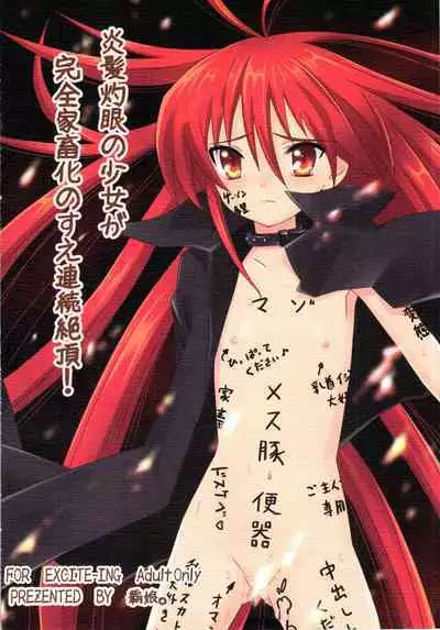 (C73) [Hanyan. (Nekomimi Kanon)] Hakugan @ Shana (Shakugan no Shana) [English] [Sensualaoi]