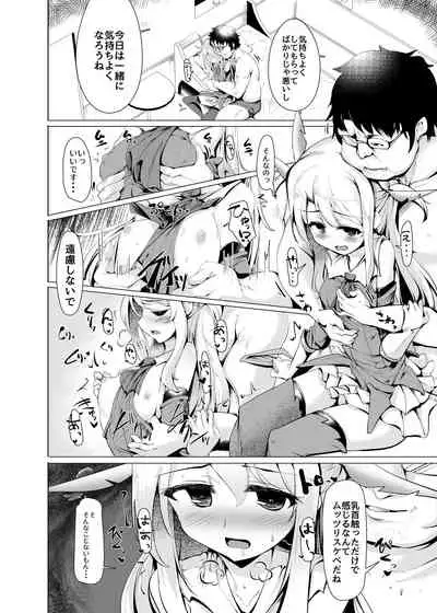 [Hisagoya (Momio)] Mahou Shoujo to Asobou (Fate/Grand Order) [Digital]