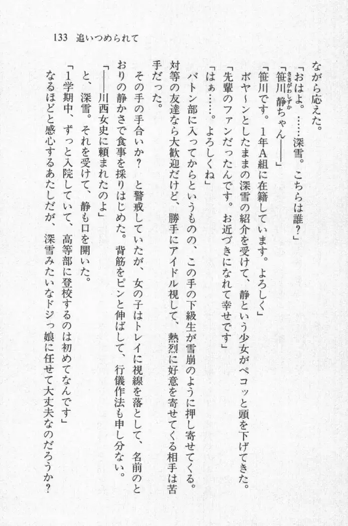 全寮体験、みんなでたべて4